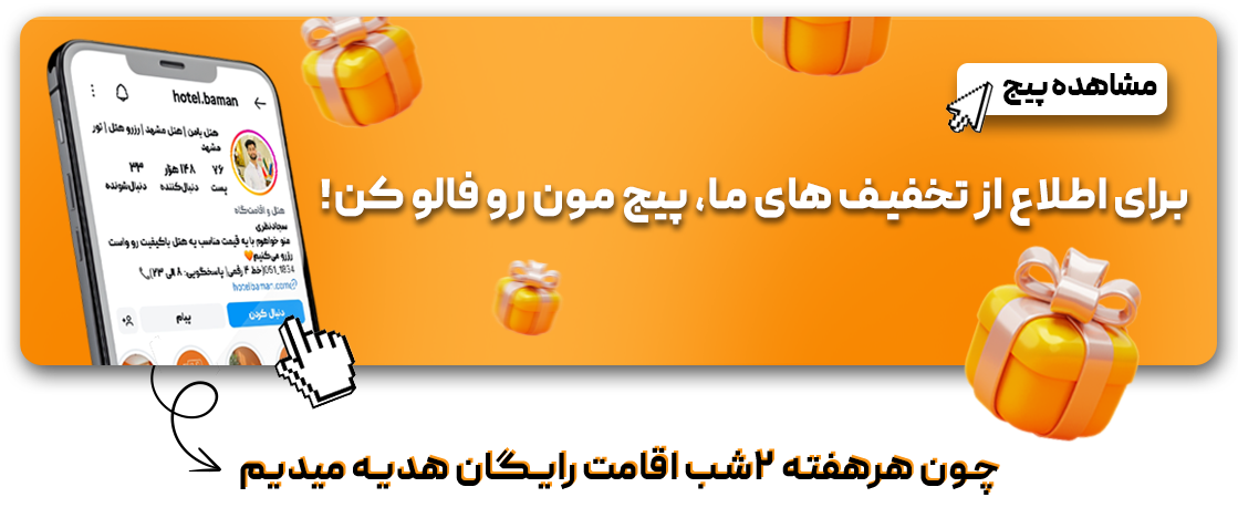 پیج ما را دنبال کنید